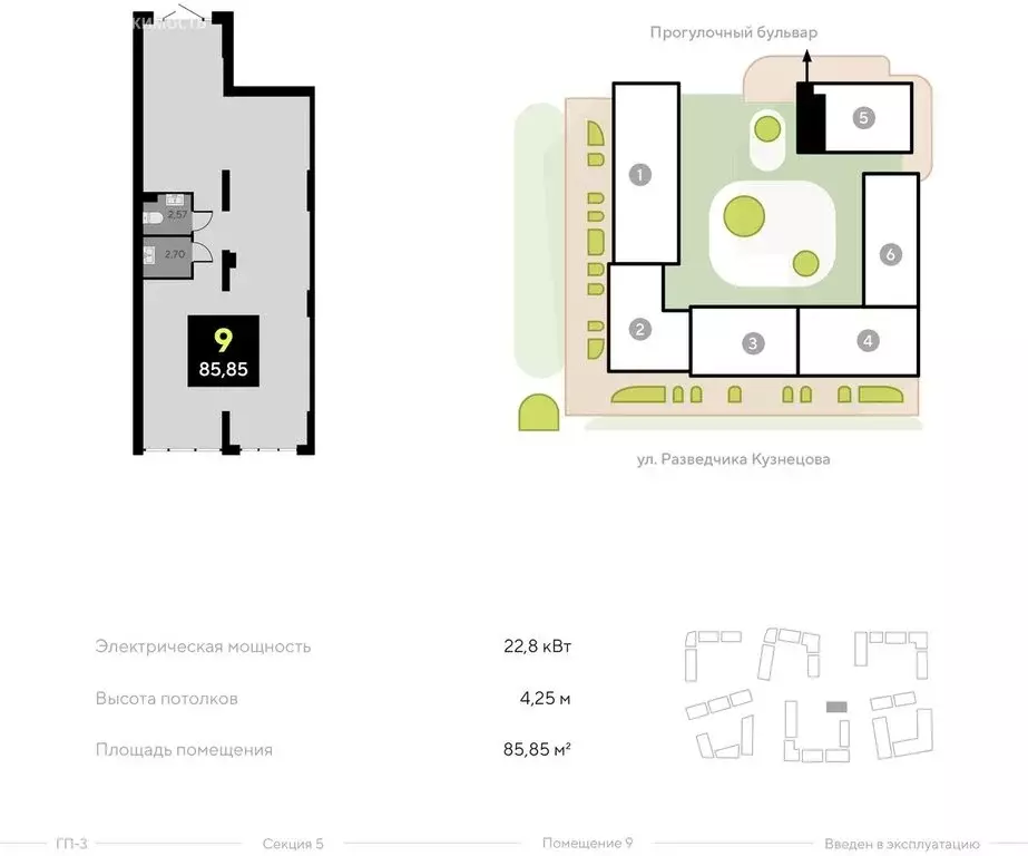 Офис (85.85 м) - Фото 1