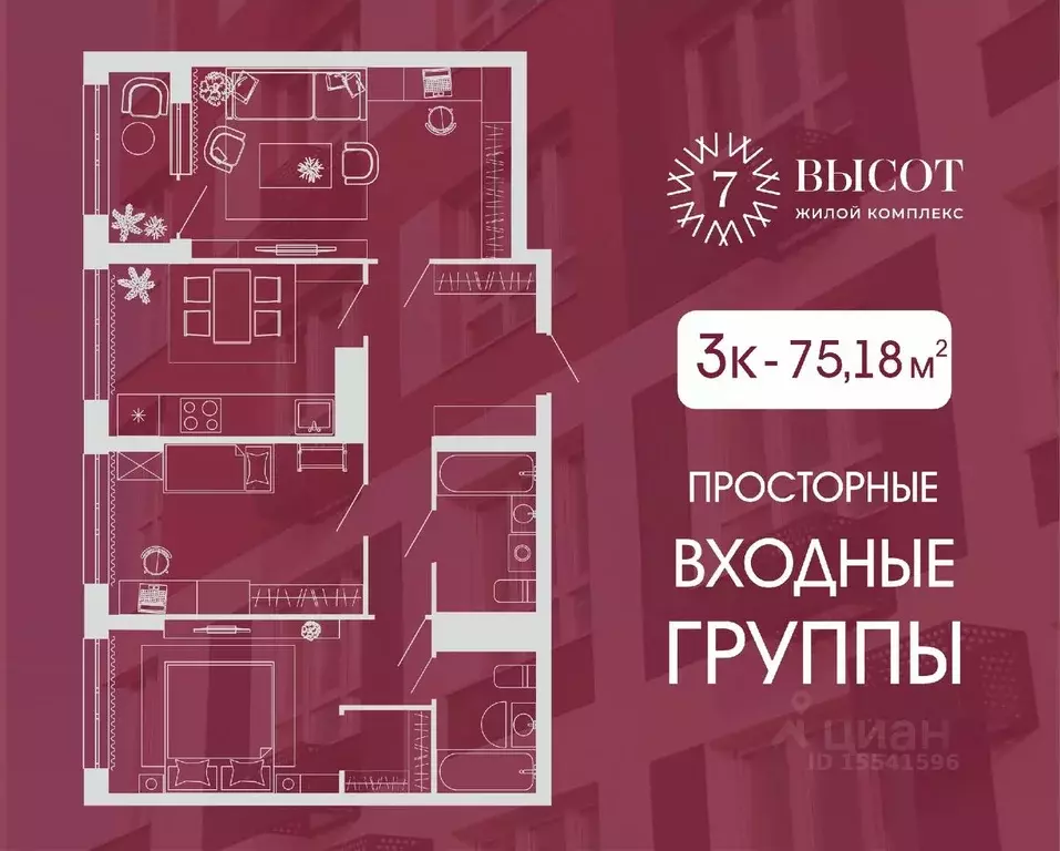 3-к кв. Кемеровская область, Кемерово ул. Дружбы, 10 (75.18 м) - Фото 0