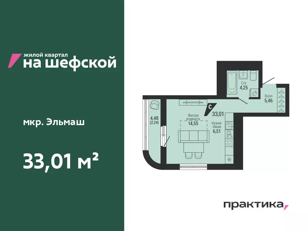 1-к кв. Свердловская область, Екатеринбург ул. Красных Командиров, 80 ... - Фото 0
