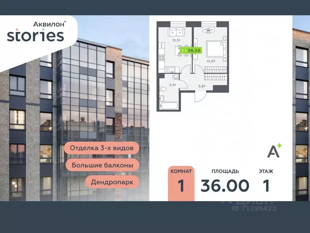 1-к кв. Ленинградская область, Кудрово г. Всеволожский район, ... - Фото 0