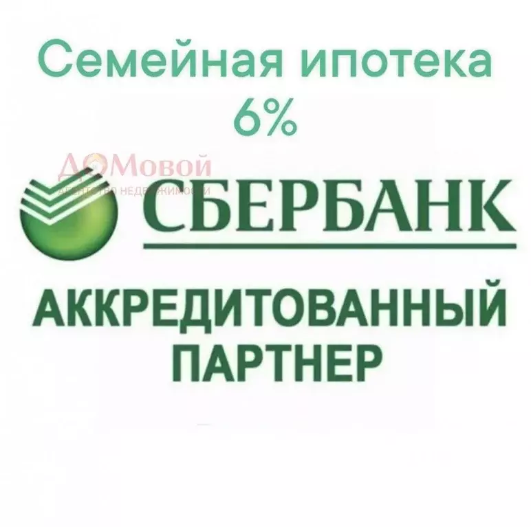 Коттедж в Смоленская область, Смоленск проезд 5-й Досуговский, 2А (130 ... - Фото 2