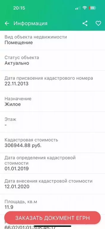 Комната Свердловская область, Нижний Тагил ул. Металлургов, 46 - Фото 1