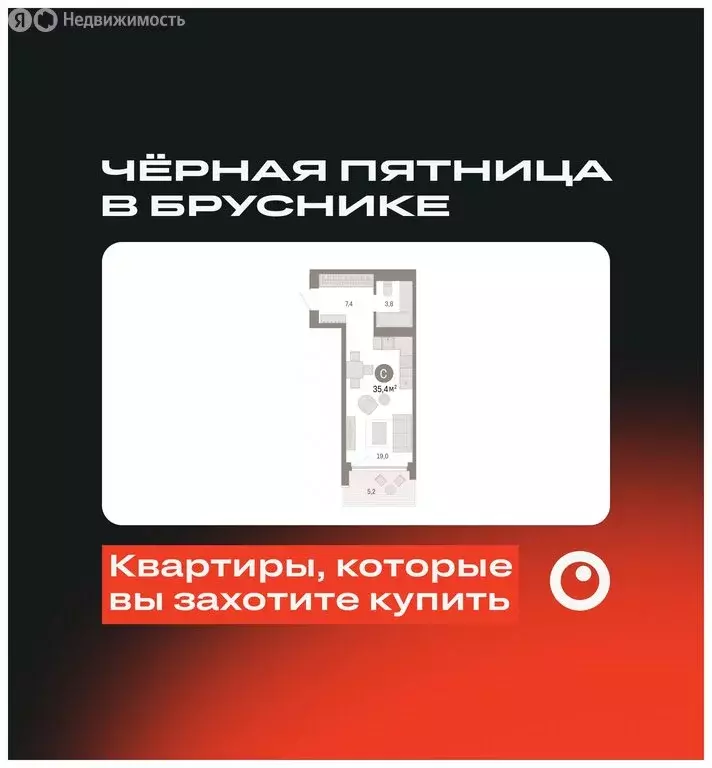 Квартира-студия: Тюмень, жилой комплекс Октябрьский на Туре (35.39 м) - Фото 0