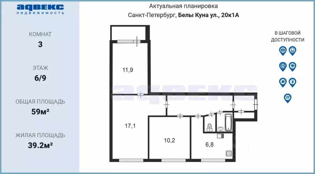 3-к кв. Санкт-Петербург ул. Белы Куна, 20К1 (59.0 м) - Фото 0