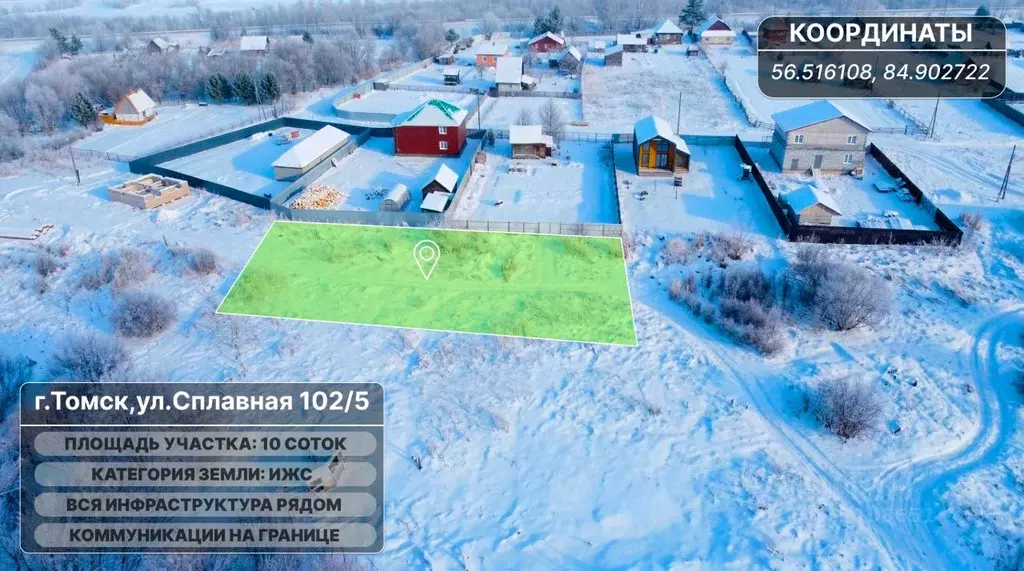 Участок в Томская область, Томск Сплавная ул. (10.75 сот.) - Фото 1