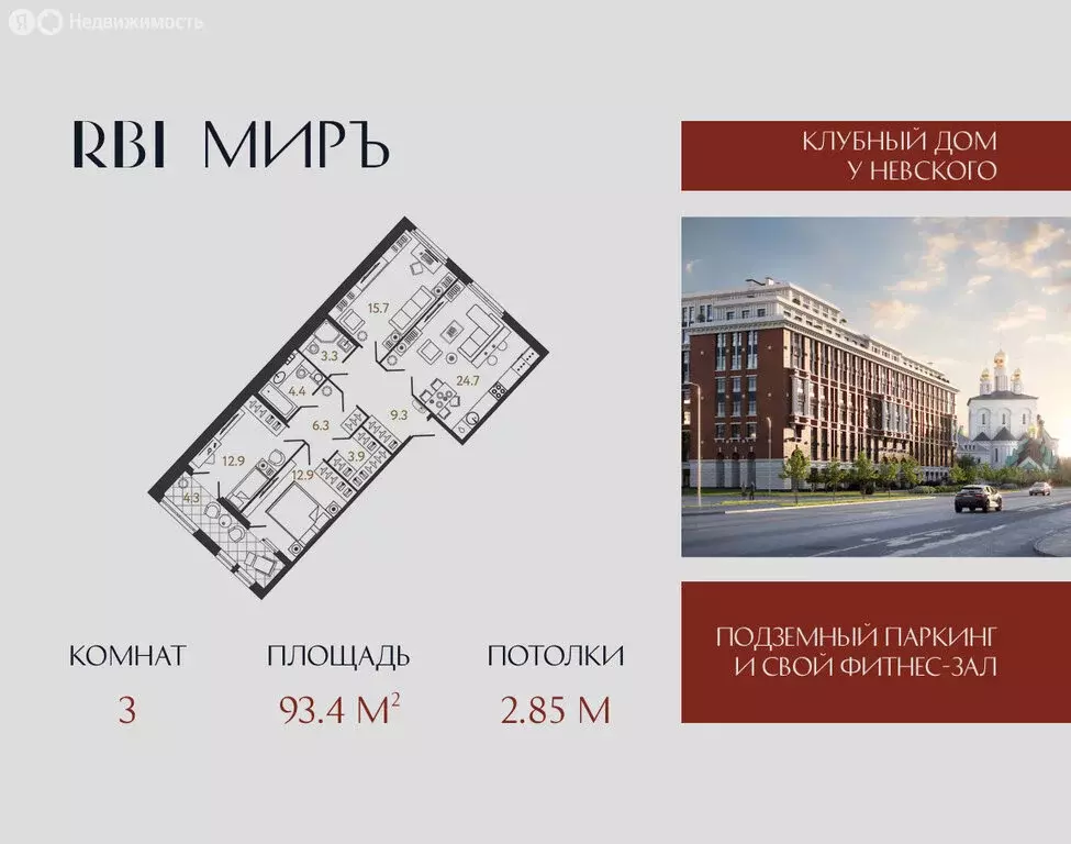 3-комнатная квартира: Санкт-Петербург, Миргородская улица (93.4 м) - Фото 0