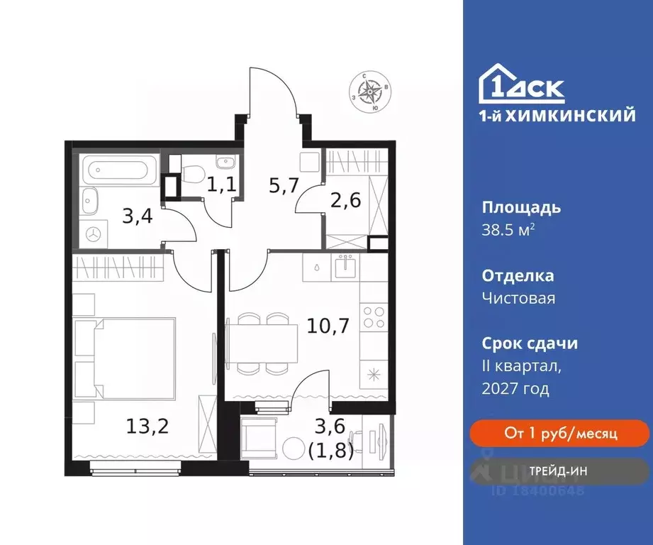 1-к кв. Московская область, Химки Клязьма-Старбеево мкр, Международный ... - Фото 0