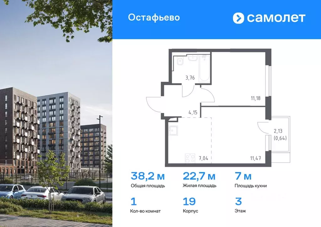 1-к кв. Москва ул. Любучанская (38.24 м) - Фото 0