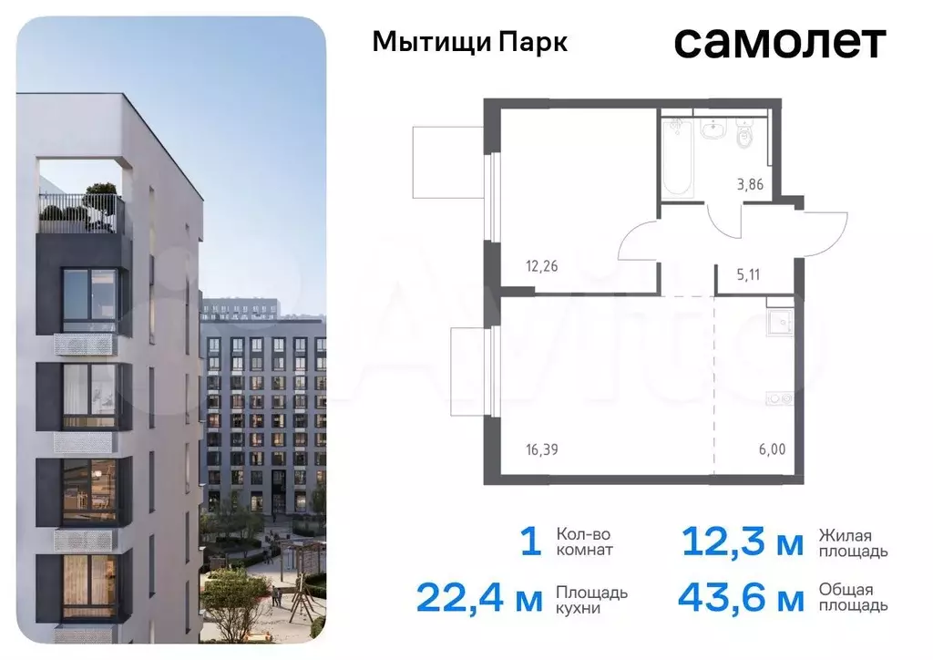 1-к. квартира, 43,6 м, 14/17 эт. - Фото 0