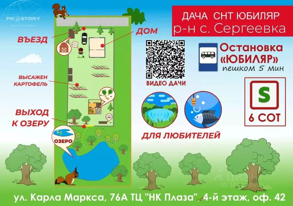 Участок в Хабаровский край, Хабаровский район, Юбиляр СНТ  (6.0 сот.) - Фото 2