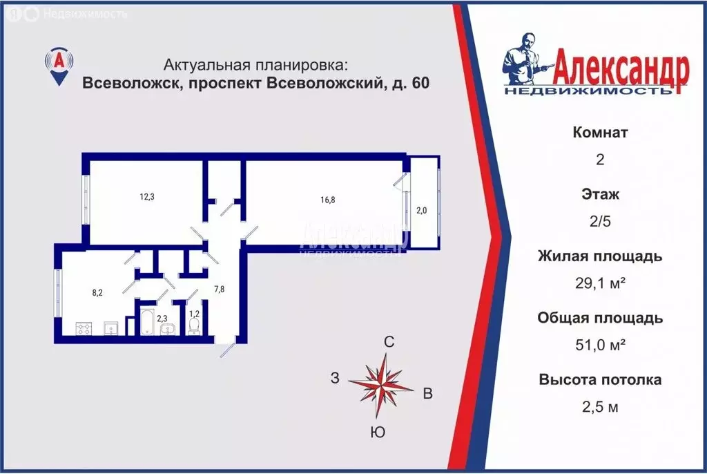 2-комнатная квартира: Всеволожск, Всеволожский проспект, 60 (51 м) - Фото 0