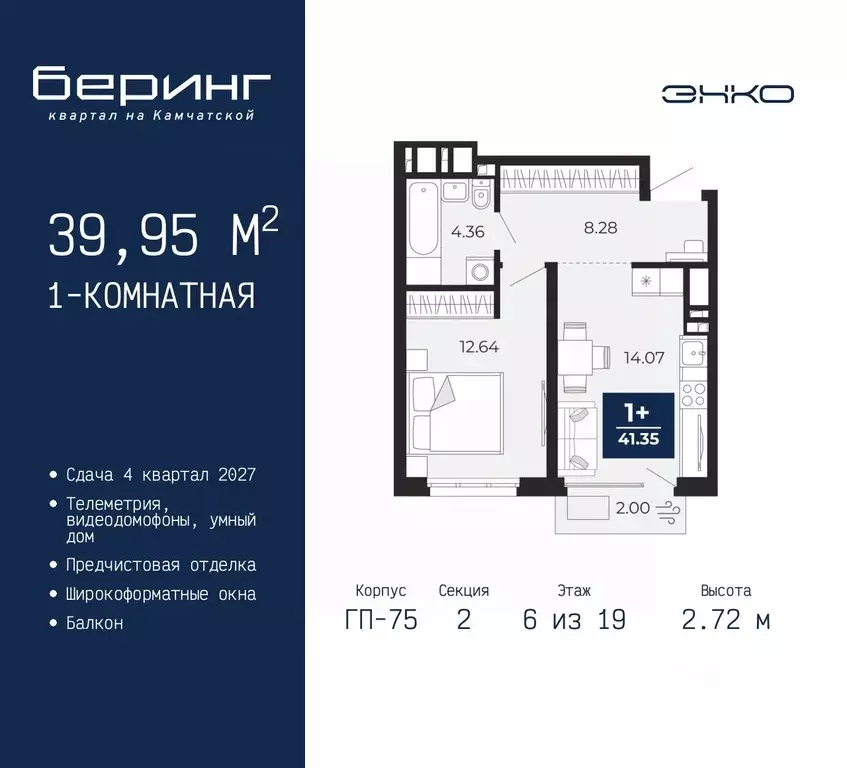 1-к кв. Тюменская область, Тюмень Беринг жилой комплекс (39.95 м) - Фото 1