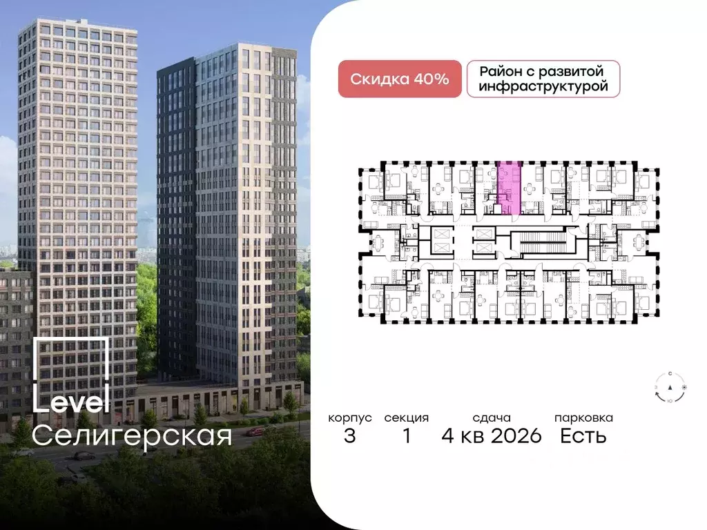 Студия Москва Ильменский проезд, 8 (19.4 м) - Фото 1