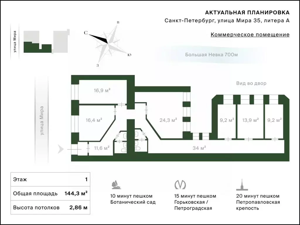 Помещение свободного назначения в Санкт-Петербург ул. Мира, 35 (144 м) - Фото 2