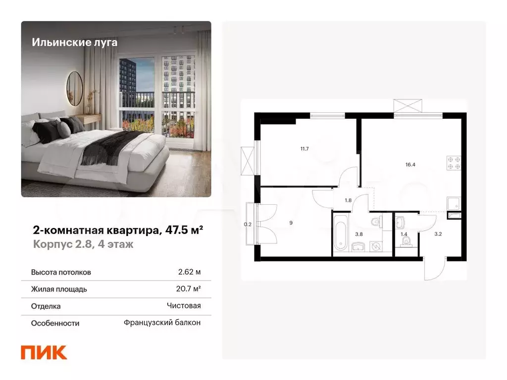 2-к. квартира, 47,5м, 4/9эт. - Фото 0