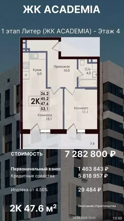 2-к. квартира, 60 м, 7/12 эт. - Фото 1