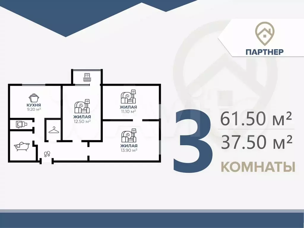 3-к. квартира, 61,5 м, 2/4 эт. - Фото 0