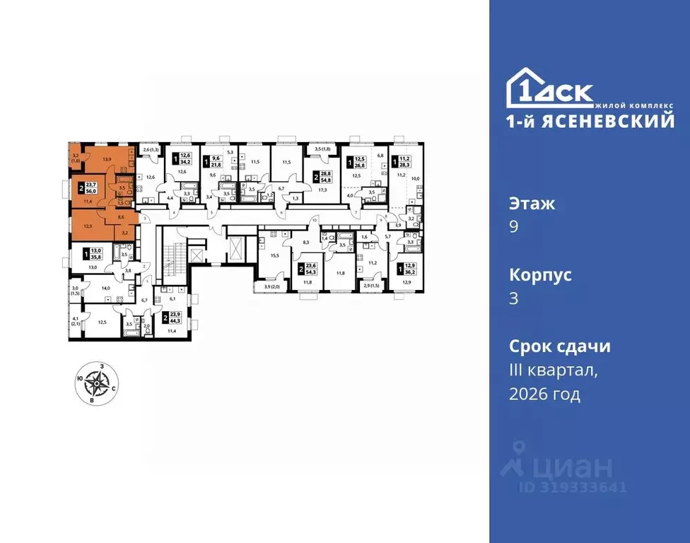 2-к кв. Москва 1-й Ясеневский жилой комплекс, 1 (56.0 м) - Фото 1
