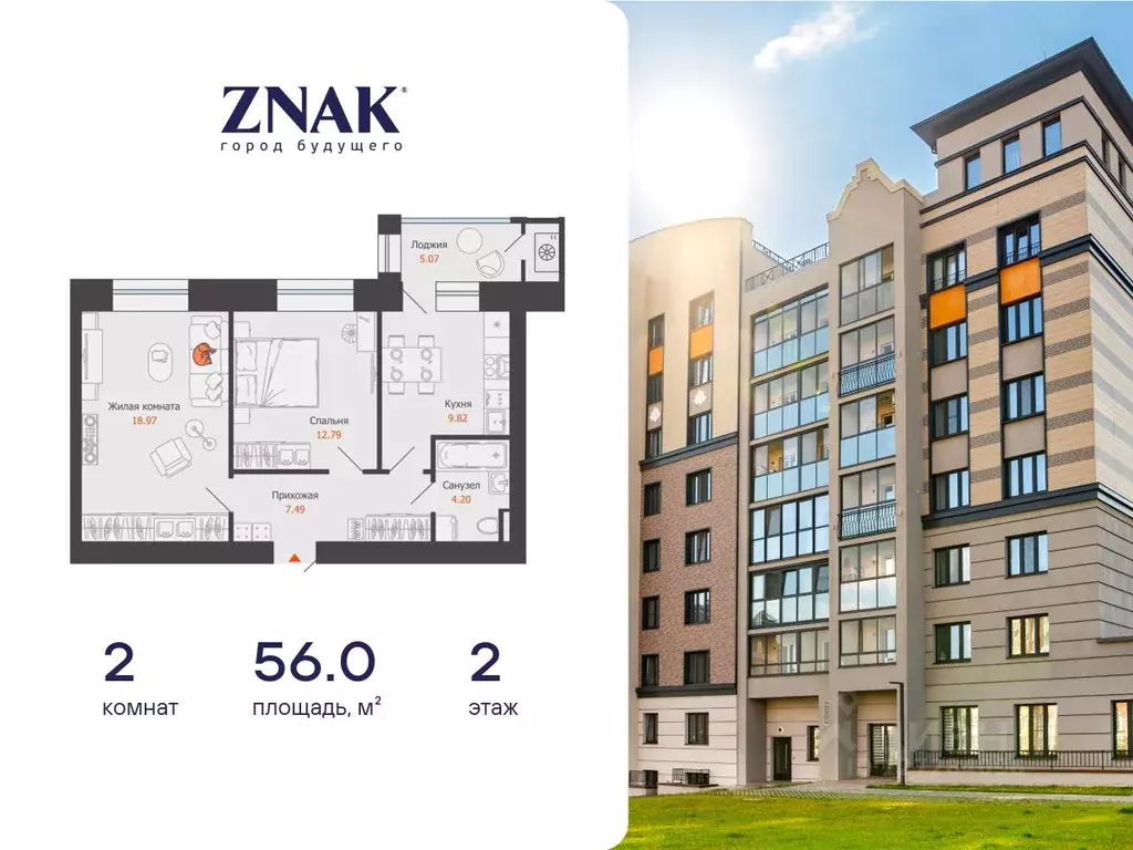 2-к кв. Удмуртия, Завьяловский район, с. Первомайский Знак жилой ... - Фото 1