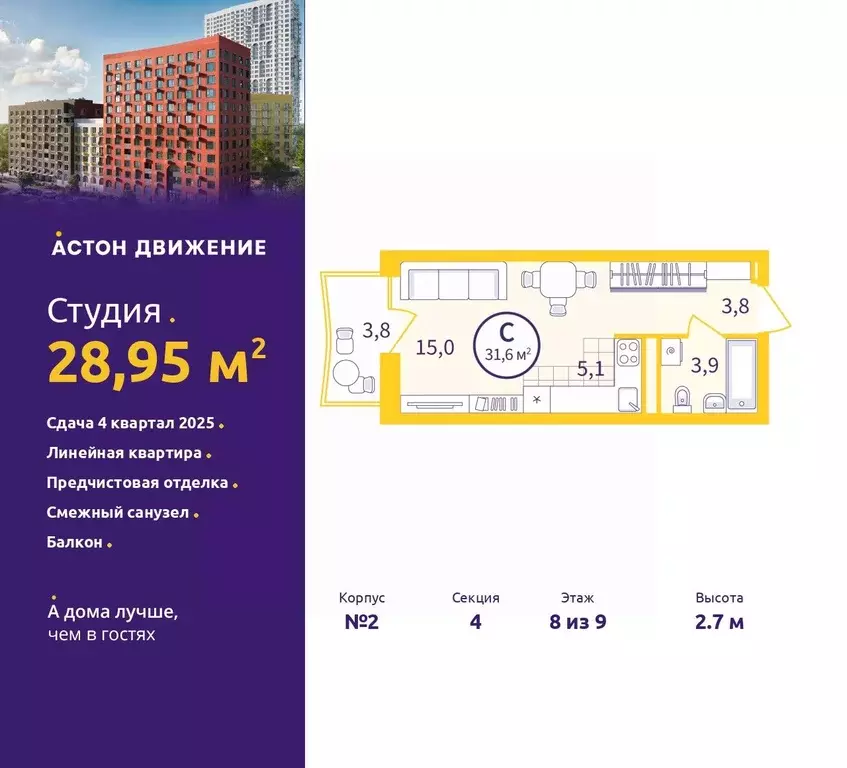 Студия Свердловская область, Екатеринбург ул. Пехотинцев, 1В/2 (28.95 ... - Фото 1