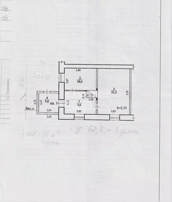 2-к кв. Забайкальский край, Чита Газимурская ул., 24 (62.7 м) - Фото 2