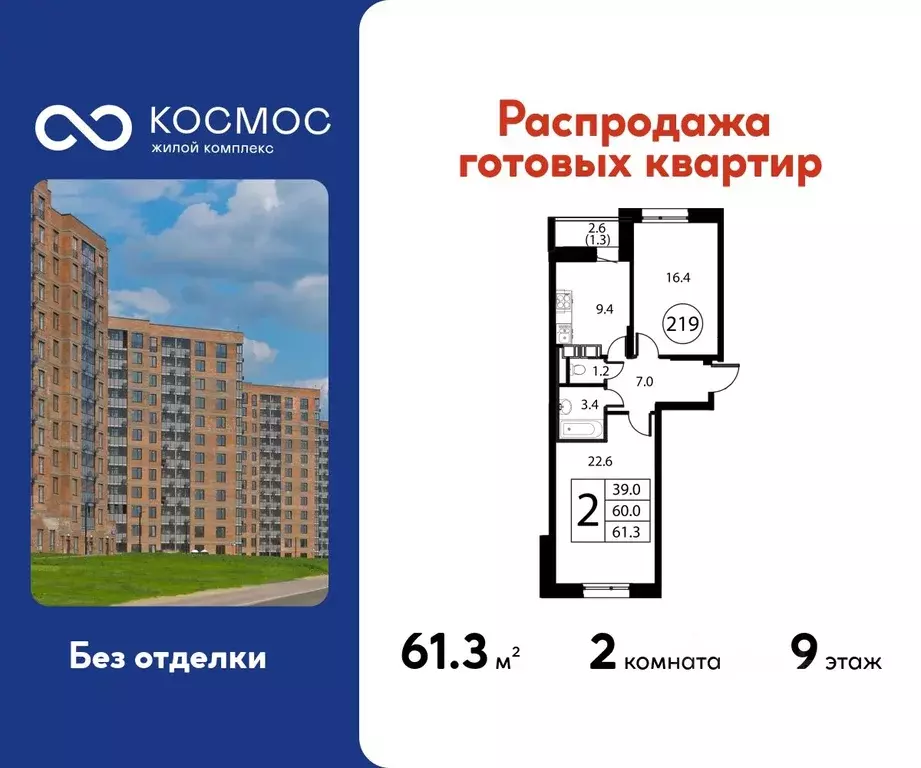 2-к кв. Московская область, Домодедово Авиационный мкр, ул. ... - Фото 1