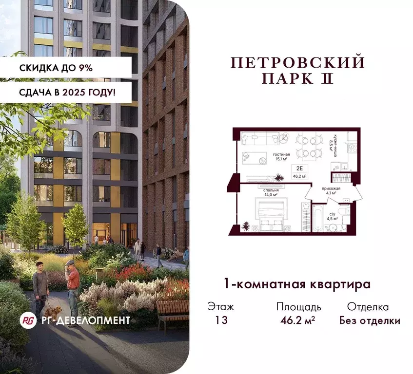 1-к кв. Москва Петровский Парк 2 жилой комплекс (46.2 м) - Фото 0