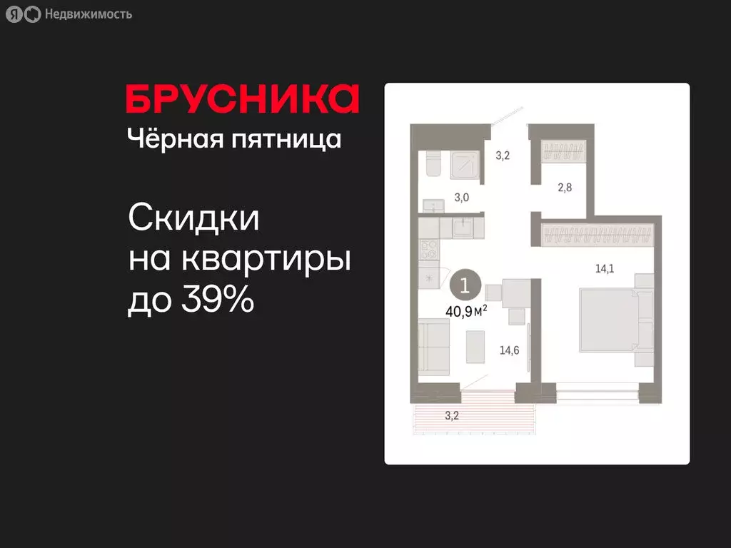 1-комнатная квартира: Тюмень, Причальная улица, 7 (40.94 м) - Фото 1