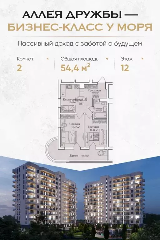 2-к кв. Крым, Евпатория городской округ, Заозерное пгт Аллея Дружбы ... - Фото 0