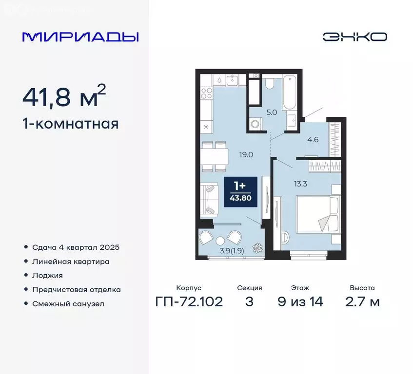 1-комнатная квартира: Тюмень, Ленинский округ (43.75 м) - Фото 0