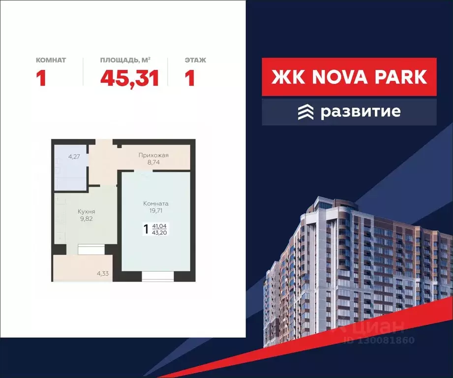 1-к кв. Орловская область, Орел ул. Панчука, 83Б (45.31 м) - Фото 0