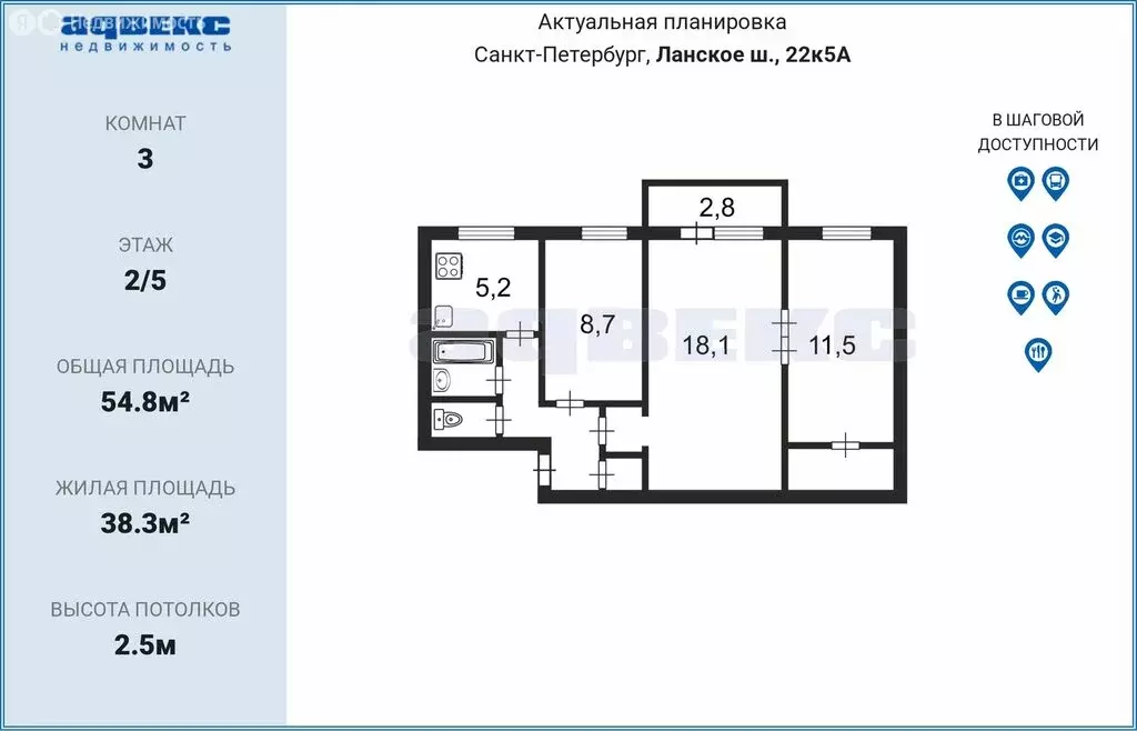 3-комнатная квартира: Санкт-Петербург, Ланское шоссе, 22к5 (54.8 м) - Фото 0
