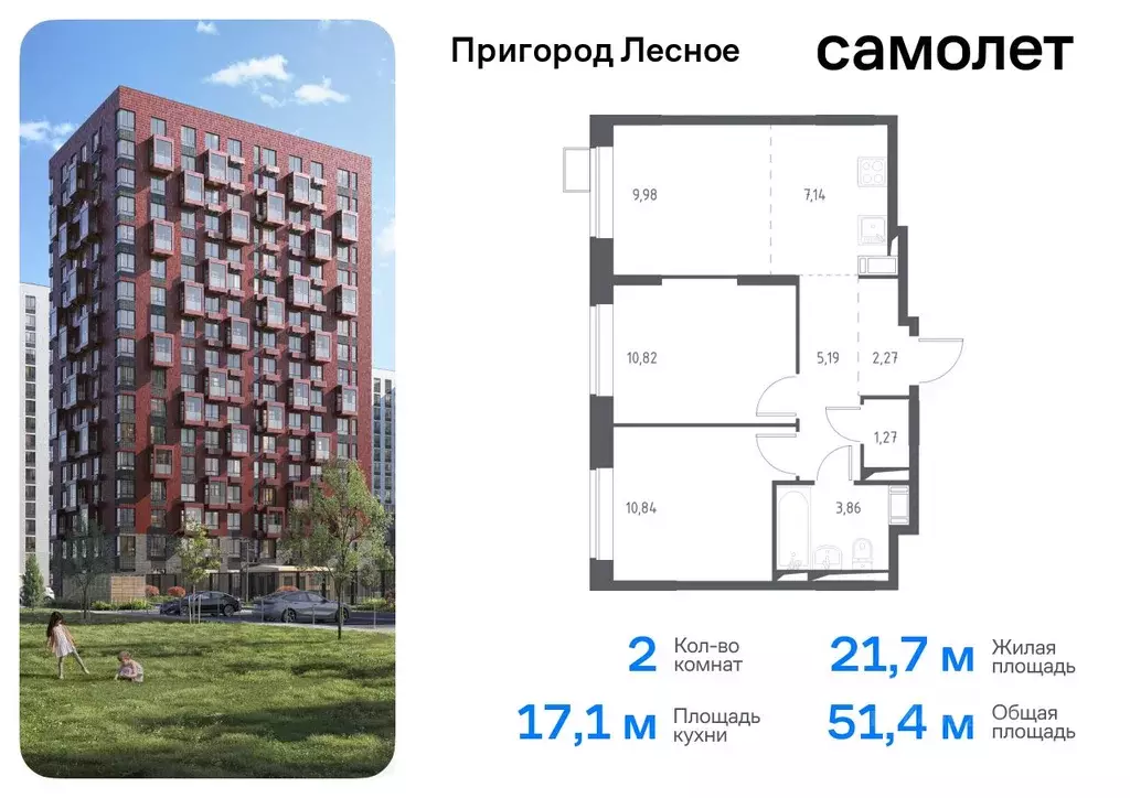 2-к кв. Московская область, Ленинский городской округ, Мисайлово пгт, ... - Фото 0