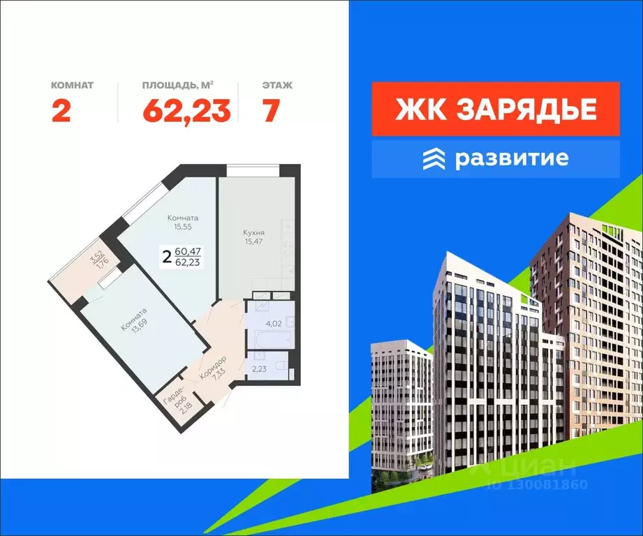 2-к кв. Воронежская область, Воронеж Электросигнальная ул., 9Ак2 ... - Фото 1