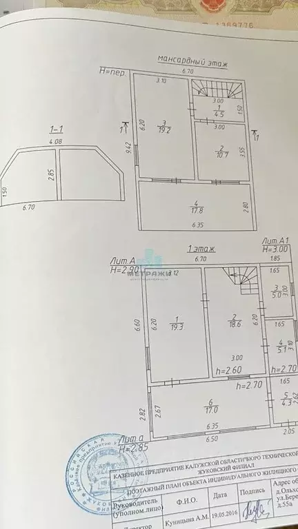 Дом в Калужская область, Жуковский муниципальный округ, Корсаково ... - Фото 2