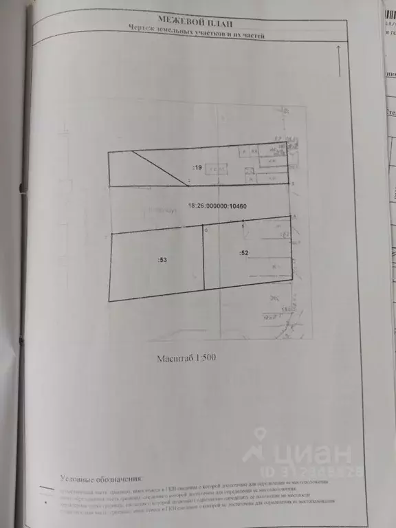 Участок в Удмуртия, Ижевск Краснознаменная ул., 182 (5.0 сот.) - Фото 0