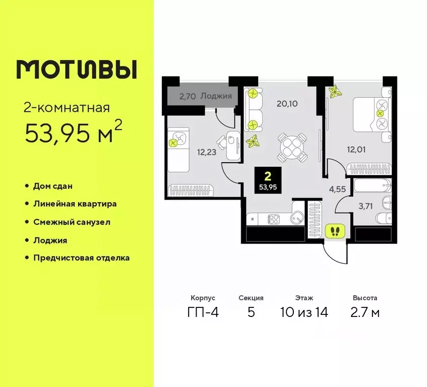 2-к кв. Тюменская область, Тюмень ул. Андрея Приказнова, 1 (53.95 м) - Фото 0