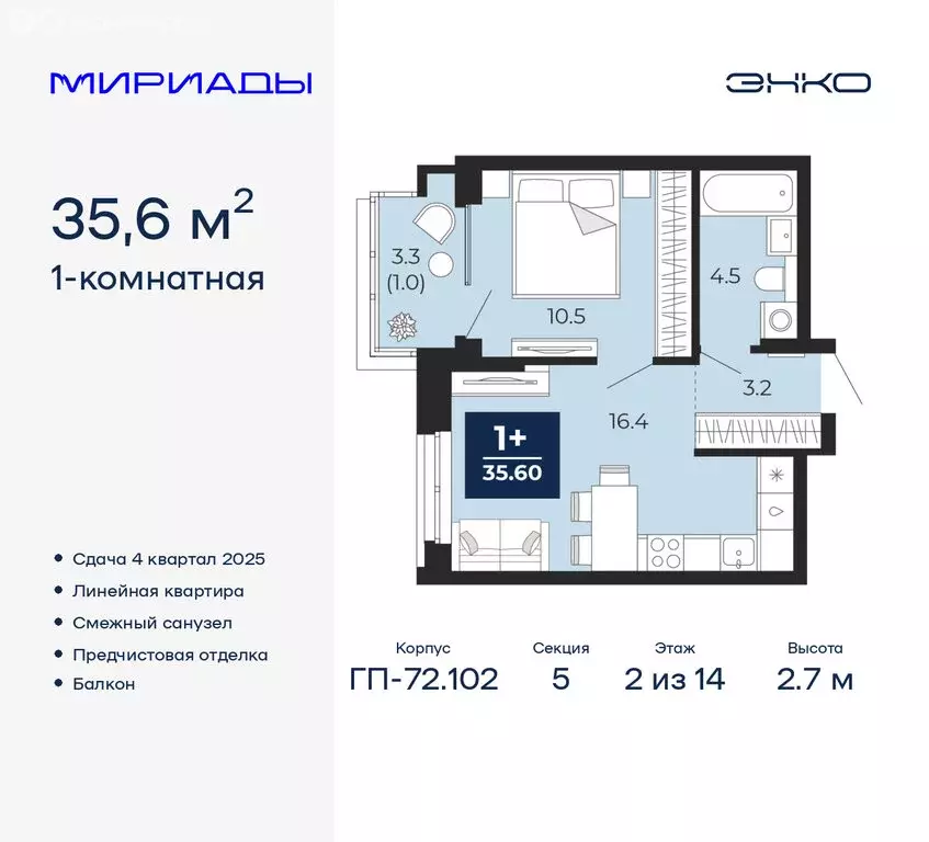 1-комнатная квартира: Тюмень, Ленинский округ (35.6 м) - Фото 0