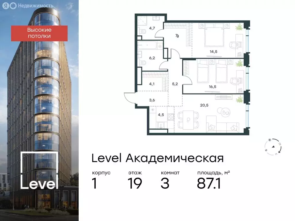 3-комнатная квартира: Москва, Профсоюзная улица, 2/22 (87.1 м) - Фото 0