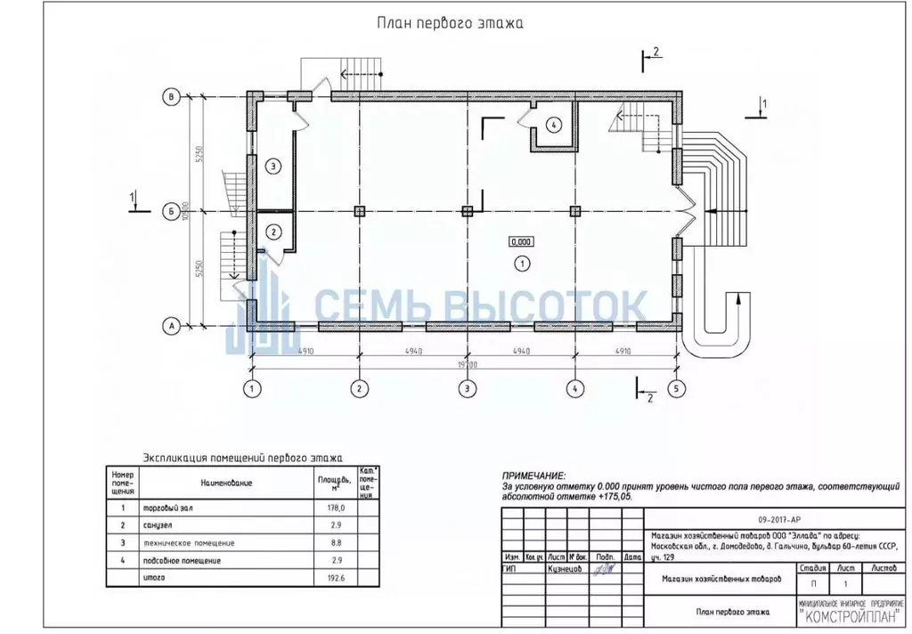 Торговая площадь в Московская область, Домодедово городской округ, д. ... - Фото 2