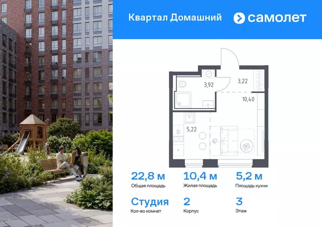 Студия Москва Квартал Домашний жилой комплекс, 2 (22.76 м) - Фото 0