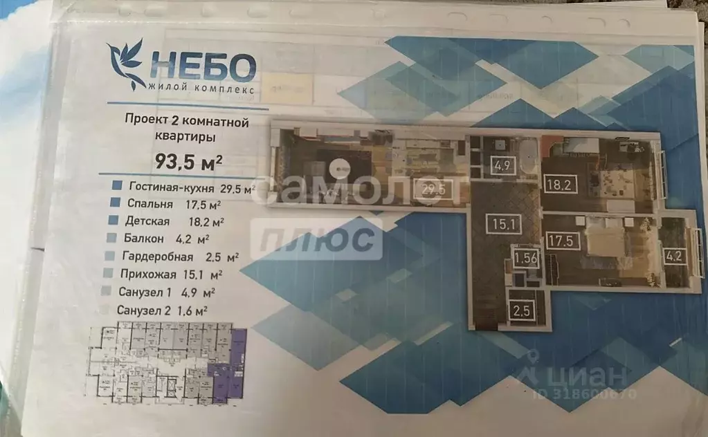 3-к кв. Дагестан, Каспийск ул. Михаила Ломоносова, 17Г (93.5 м) - Фото 1