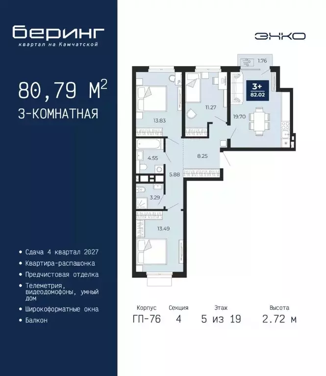 3-к кв. Тюменская область, Тюмень Беринг жилой комплекс (80.79 м) - Фото 1
