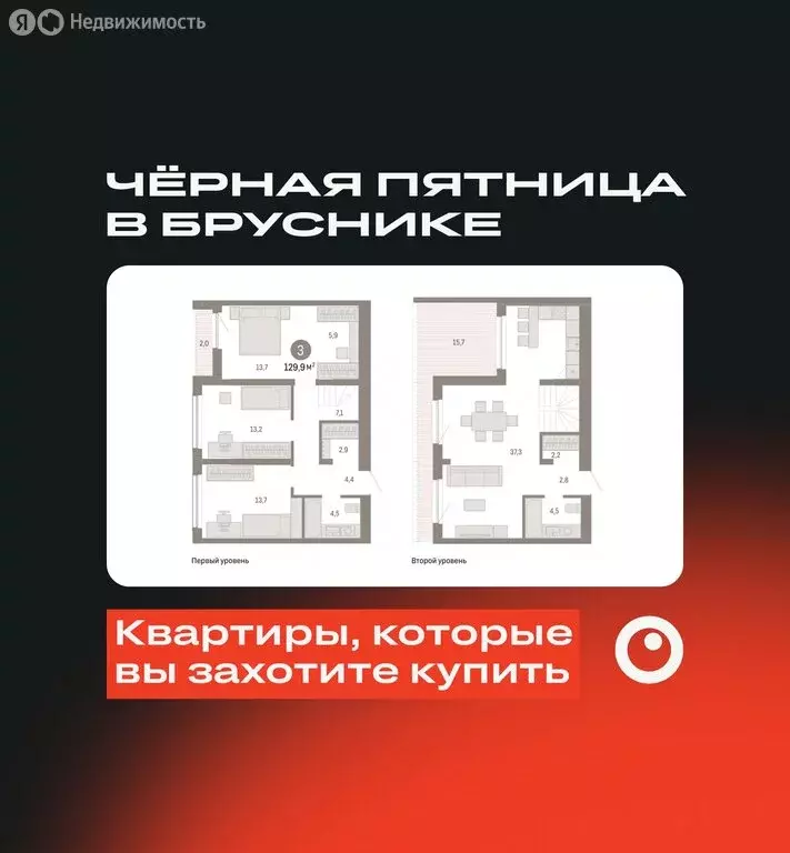 3-комнатная квартира: Новосибирск, Большевистская улица, с49 (129.88 ... - Фото 0