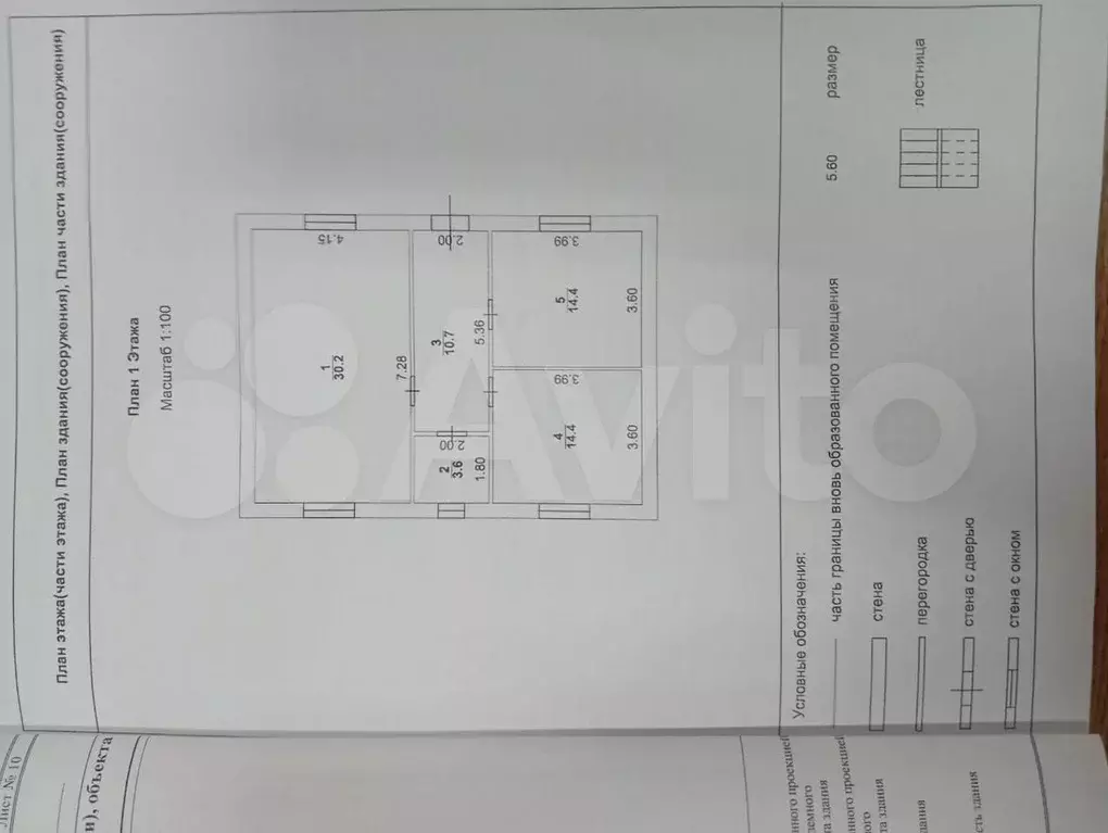 Дом 75 м на участке 6,3 сот. - Фото 0