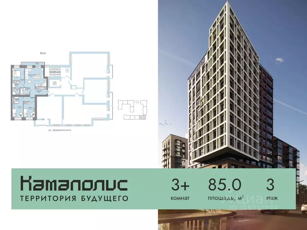 3-к кв. Пермский край, Пермь ул. Дзержинского, 35А (85.0 м) - Фото 1