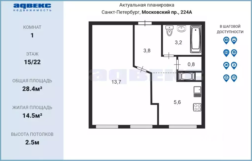 1-к кв. Санкт-Петербург Московский просп., 224А (28.4 м) - Фото 0