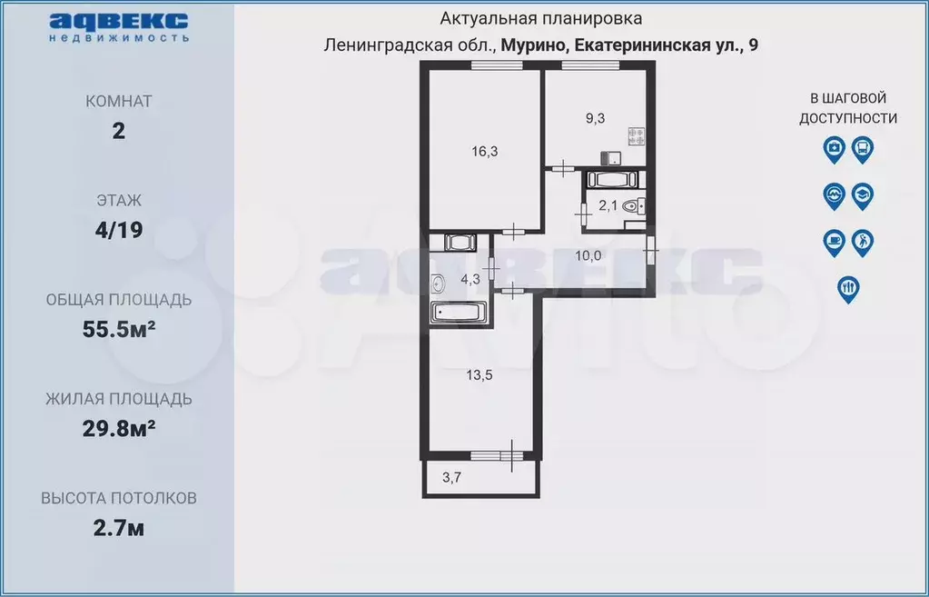 2-к. квартира, 55,5 м, 4/19 эт. - Фото 0