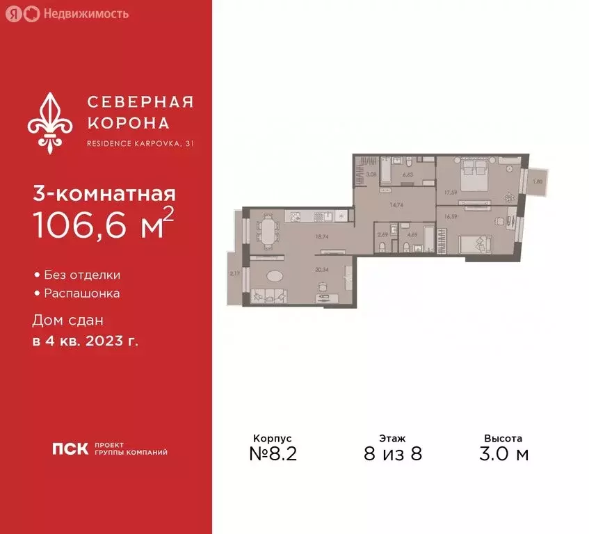 3-комнатная квартира: Санкт-Петербург, набережная реки Карповки, 31к1 ... - Фото 1