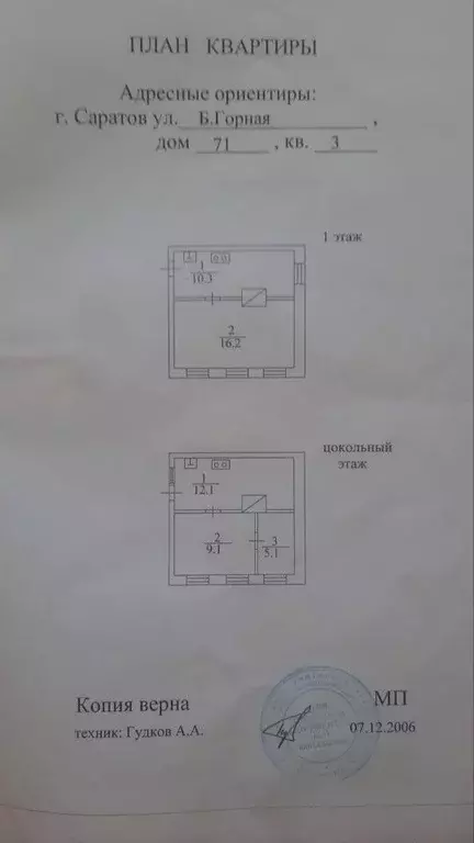 Дом в Саратовская область, Саратов ул. Большая Горная, 71 (52 м) - Фото 0